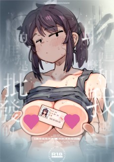 私にこんな口聞いて、親ガチャ失敗したのか