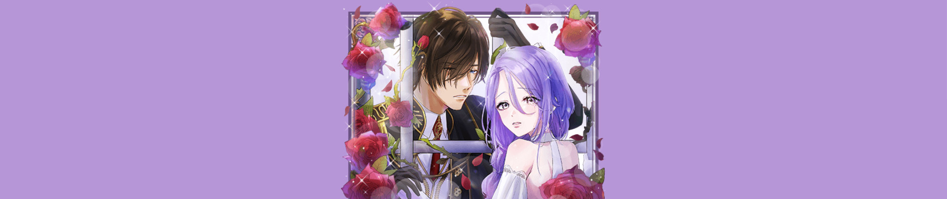 生贄姫の毒は勇者の愛に溶かされて