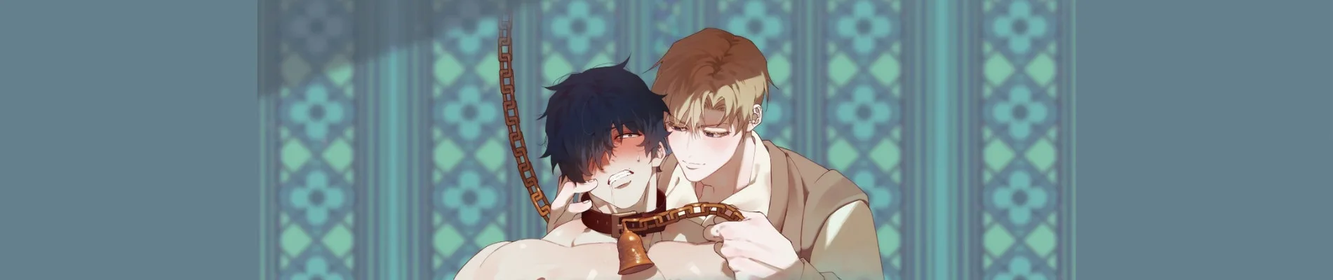 성스럽고 잔인한