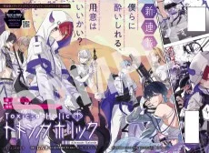 Toxic-a-Holic トキシカホリック Alternate Episode