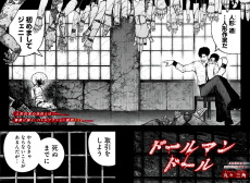 ドールマンドール