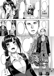 文芸部一年恋物語