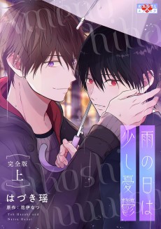 雨の日は少し憂鬱