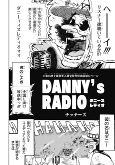 DANNY's RADIO
