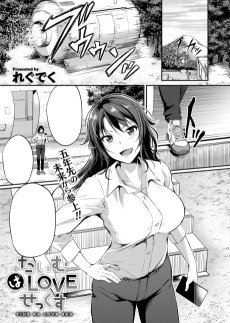 たいむ ぱLOVE せっくす