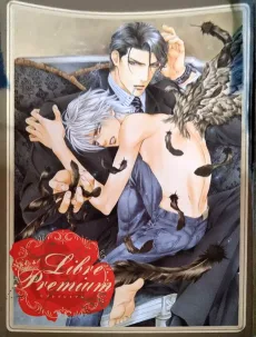 リブレプレミアム 2010