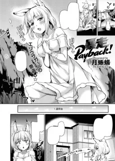 暴走Payback！