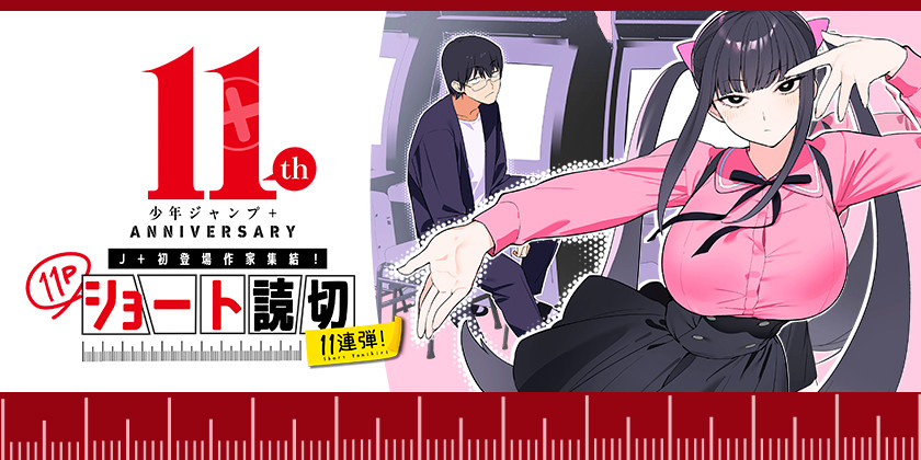 カレイなる!上木津さんじゅうにさい