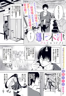 カレイなる!上木津さんじゅうにさい