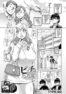 ビッチはお姉ちゃんのたしなみ