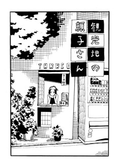 観光地の頼子さん