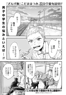 キスミー青春！