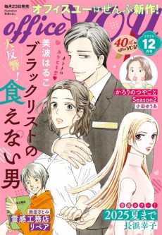 致さない夫婦、はじめます