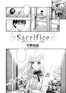 Sacrifice