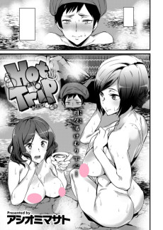 Hot Trip
