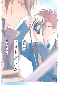 青のフォトグラム