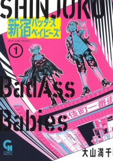 新宿バッダスベイビーズ