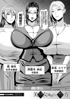 美熟女講師らの教え方