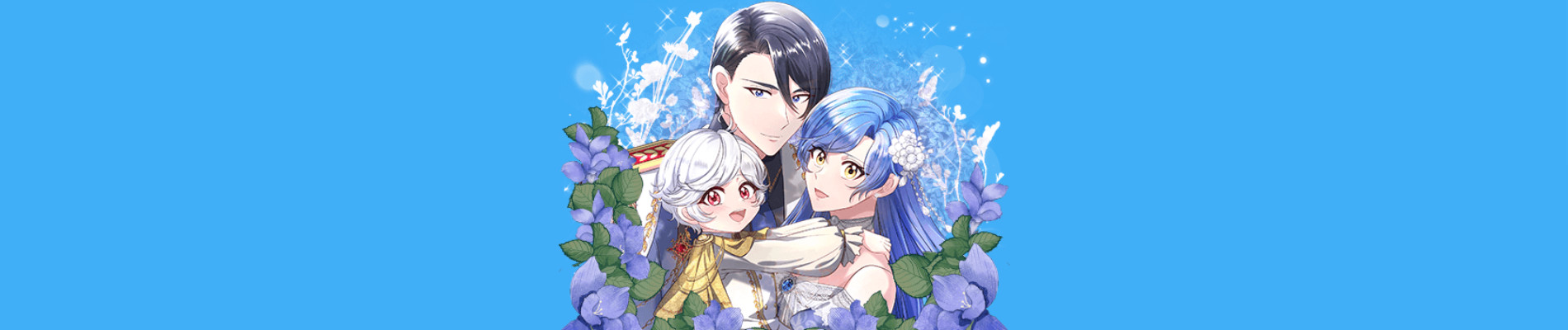 公爵夫人レディ・サファイアの秘密