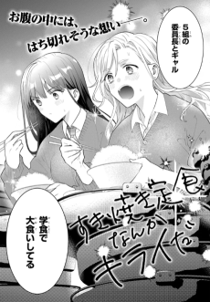 すき焼き定食なんかキライだ