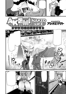 AKEMI NAKED LIFE