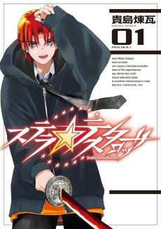 ステラ・テスタロッサ