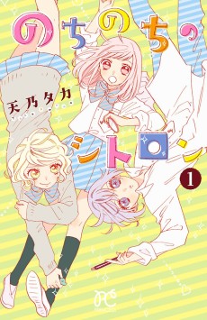 のちのちのシトロン