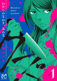 わたしのまわり、みんなクズ