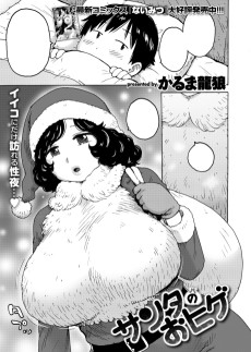 サンタのおヒゲ