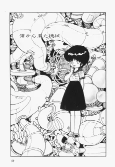 海から来た機械