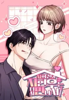 지희진과 지현우는 다시 만나서