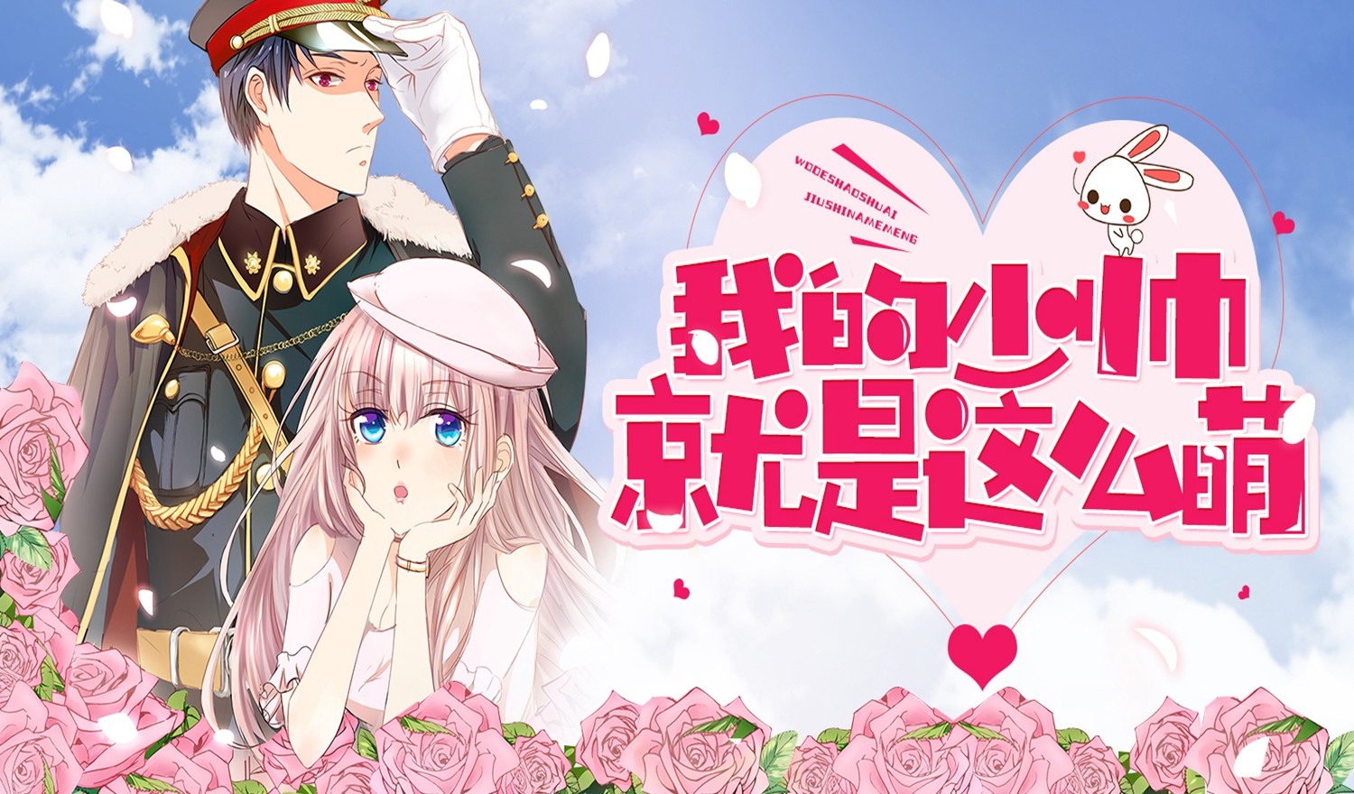 我的总裁就是这么萌