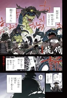 龍侍