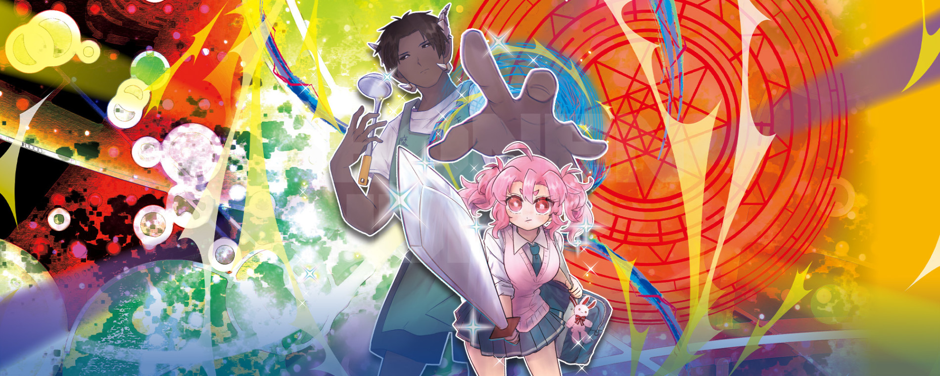 JK勇者と隠居魔王