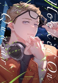 フックト オン クエーサー 