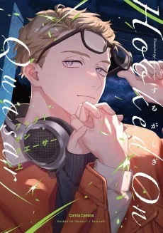 フックト オン クエーサー 