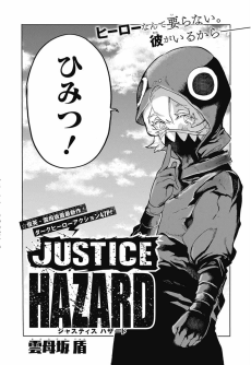 JUSTICE HAZARD