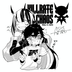 キルレート・カオス