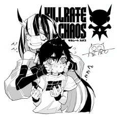 キルレート・カオス