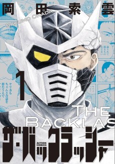 ザ・バックラッシャー