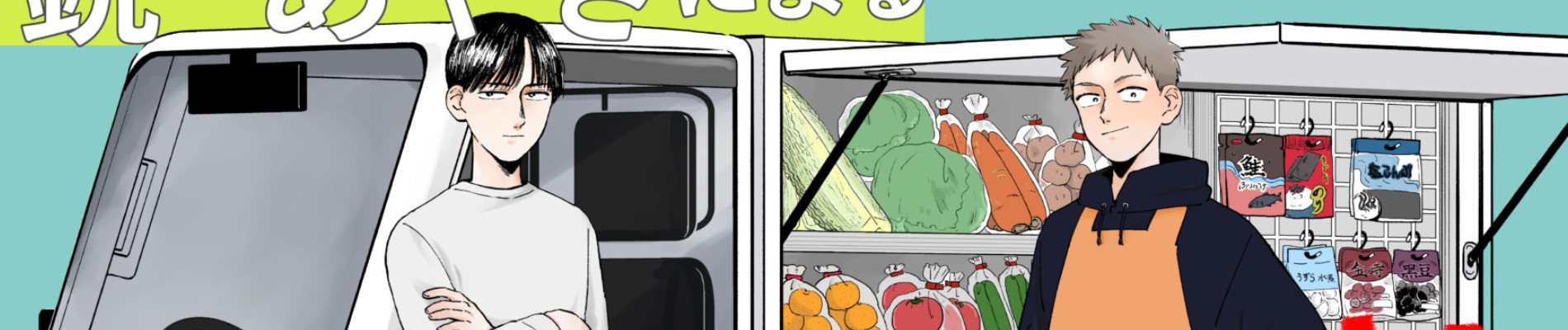 べんりなふたり