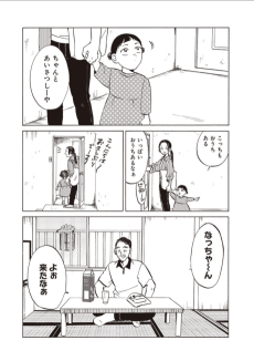 なつみのおじいとカメラ