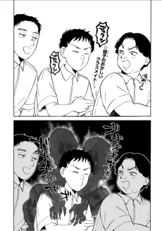 憑いてるクラスメイト