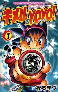 キメルのYOYO!