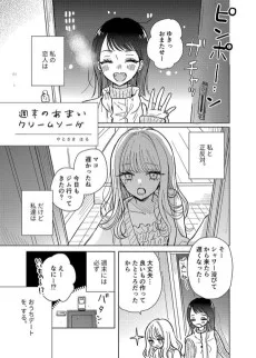 週末のあまい クリームソーダ