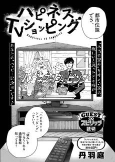 ハピネスTVショッピング