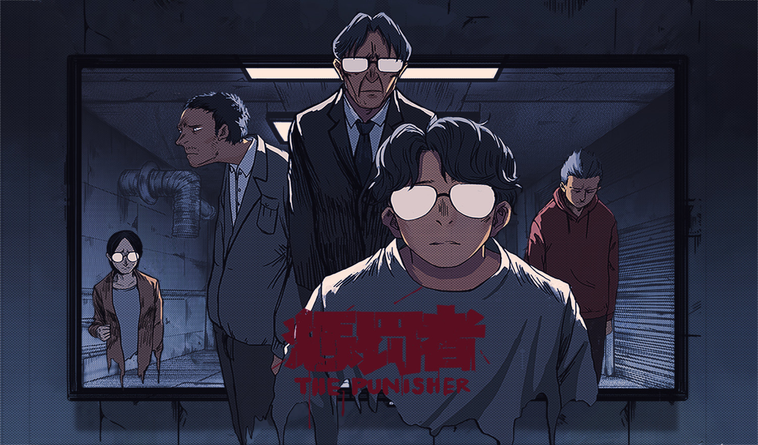 惩罚者·再教育中心