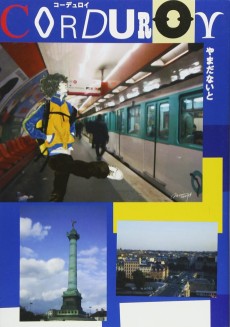 コーデュロイ