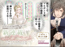 エリザベート～神の手を持つ王女～