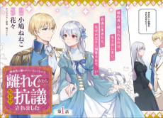 婚約者に嫌われているようなので離れてみたら、なぜか抗議されました